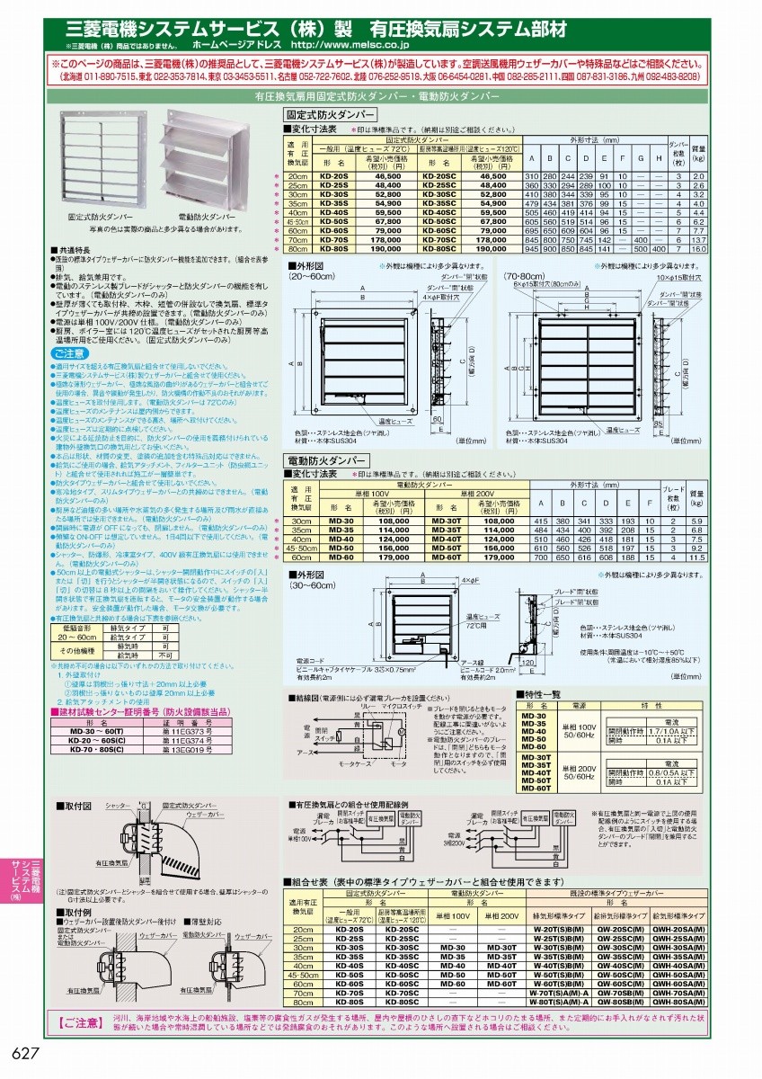低価超特価 MD-30 三菱電機 有圧換気扇 システム部材 (/MD-30/) エアコンのタナチュウ - 通販 - PayPayモール 得価超歓迎