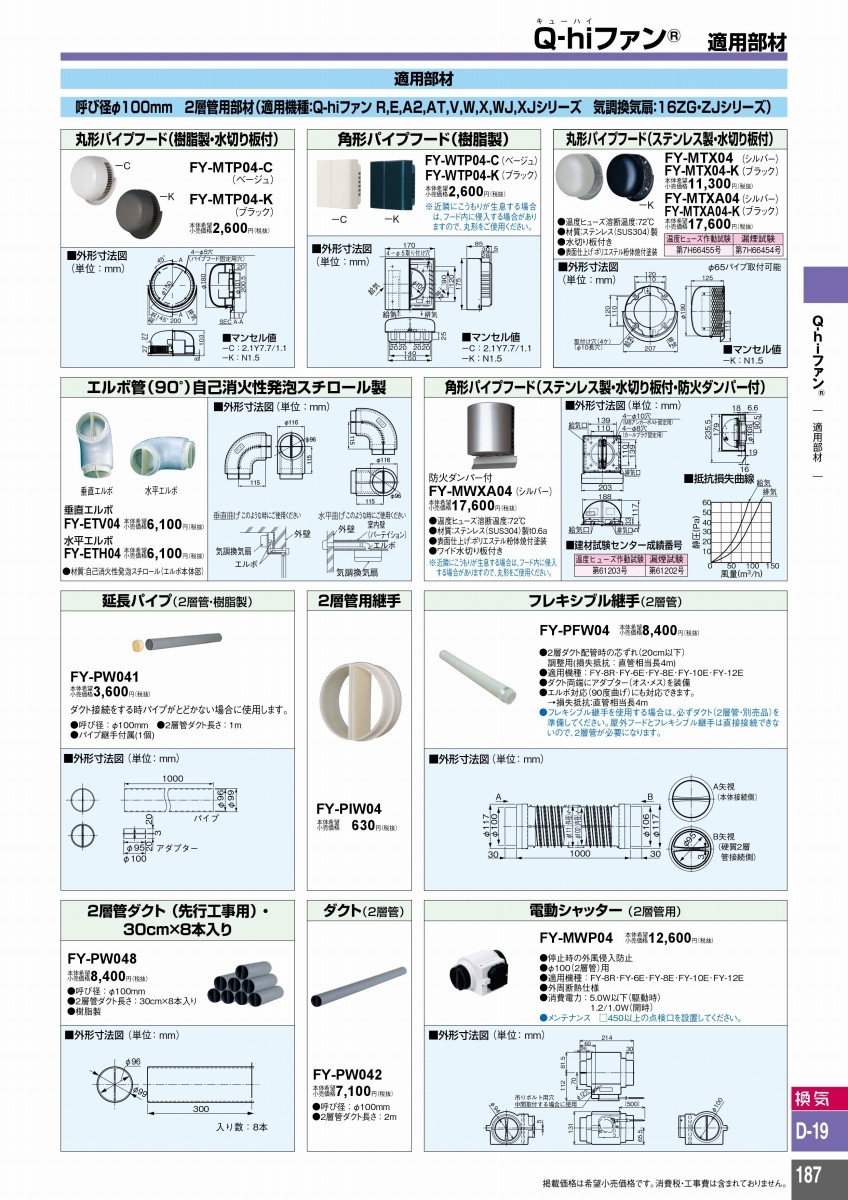 FY-PW041 パナソニック 換気扇 Qhiファン (/FY-PW041/) エアコンのタナチュウ - 通販 - PayPayモール