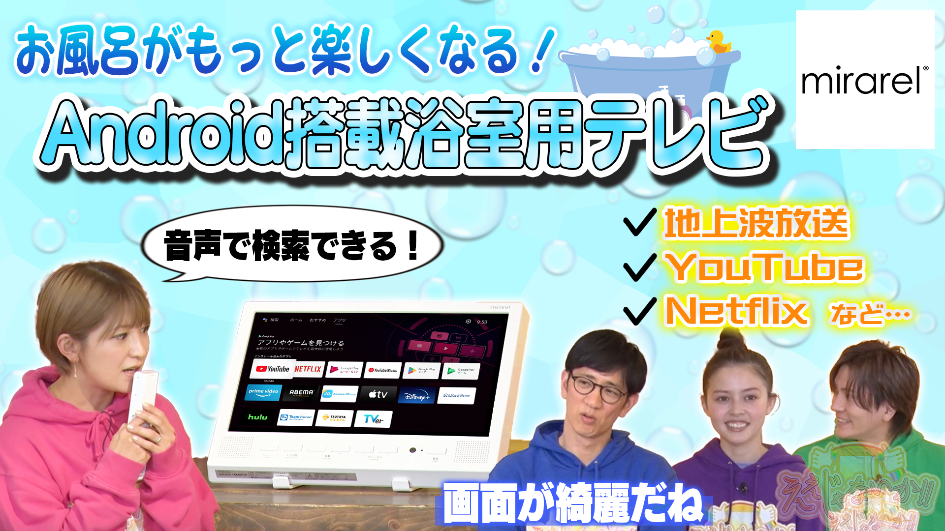 【最安価】16MBTW　mirarel　16V型浴室テレビ　※説明欄 楽天市場】(即納在庫有) 正規代理店 浴室テレビ 16V型 16MBTW
