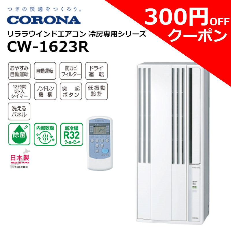 超高品質で人気の CORONA 02 SALE ウインドエアコン ウインドエアコン