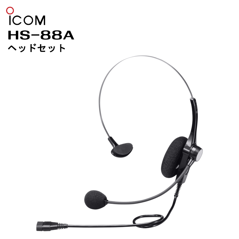 hs-88a