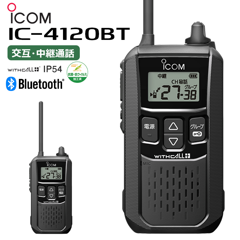 ic-4120bt