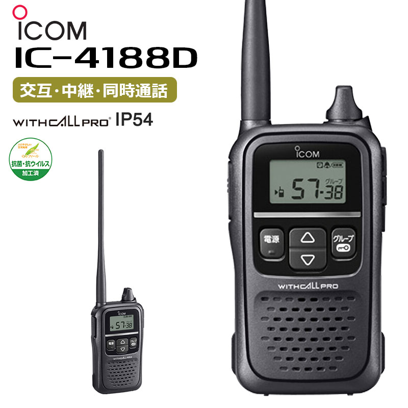 IC-4188D