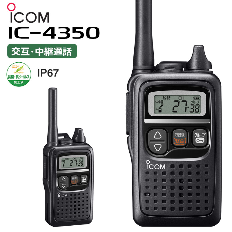 IC-4350