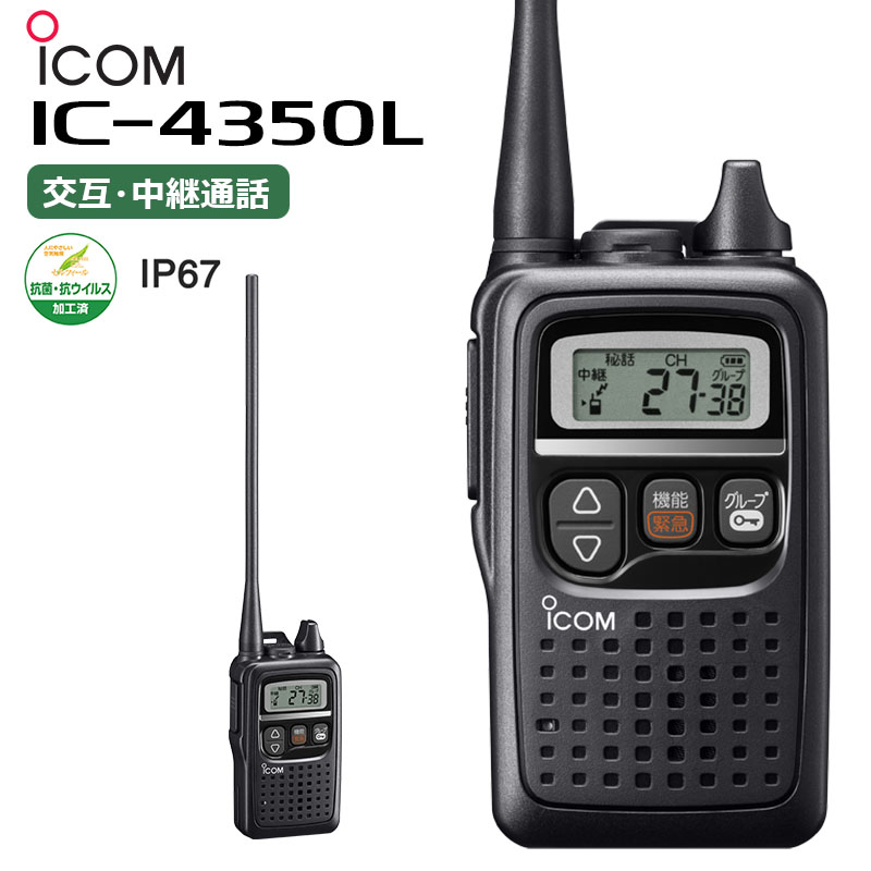 IC-4350L