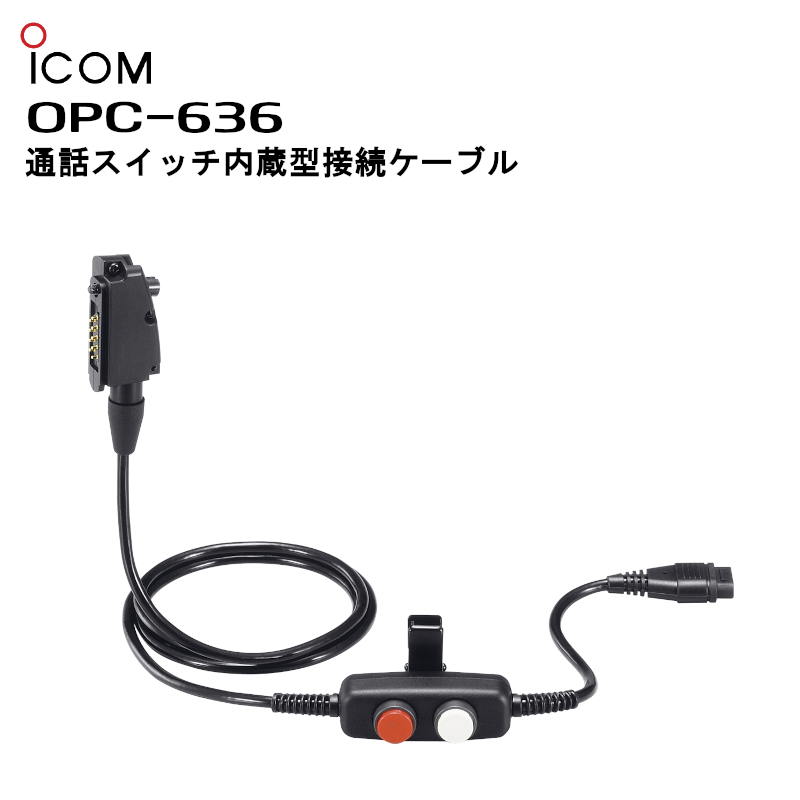 取り寄せ商品) HM-104A 無指向性タイピン型マイクロホン アイコム : hm