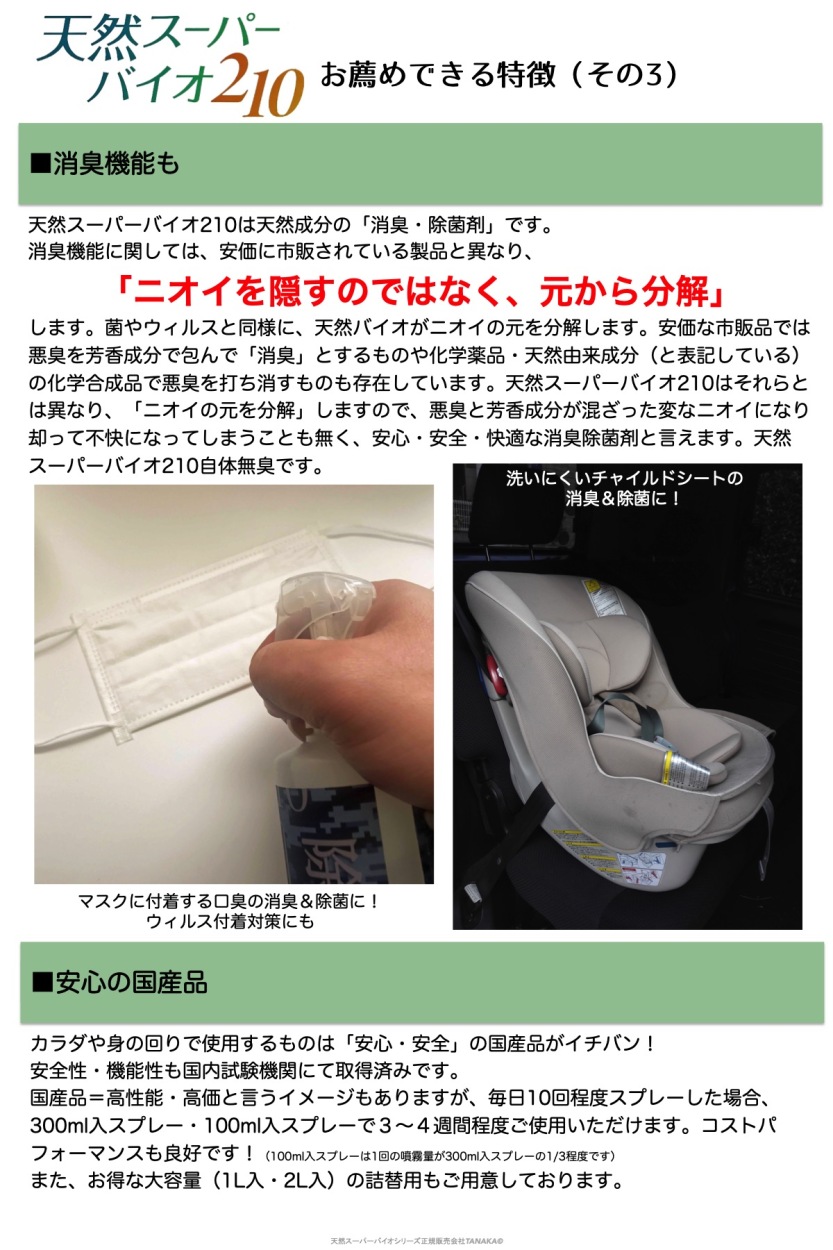 除菌スプレー 消臭 天然成分 手荒れしない 新型コロナ 除菌スプレー 消臭 天然成分 手荒れしない 新型コロナ