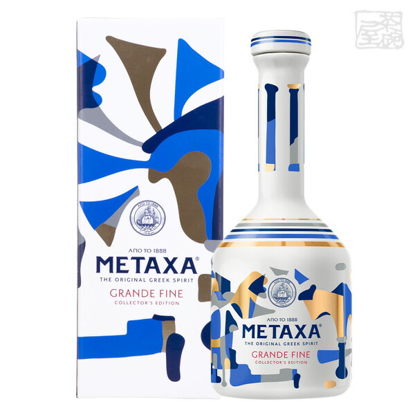 メタクサ グランド ファイン コレクターズ エディション 40度 700ml 並行 ギリシャブランデー