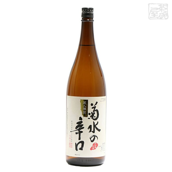 菊水の辛口 本醸造 1800ml 日本酒 清酒