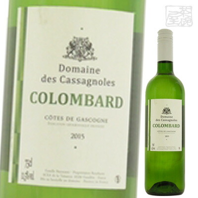 ドメーヌ デ カサニョール コロンバール 白ワイン 12度 750ml フランス