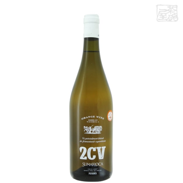 スマロッカ 2CV（ドス・セー・ウベ） オレンジワイン 750ml ワイン 辛口