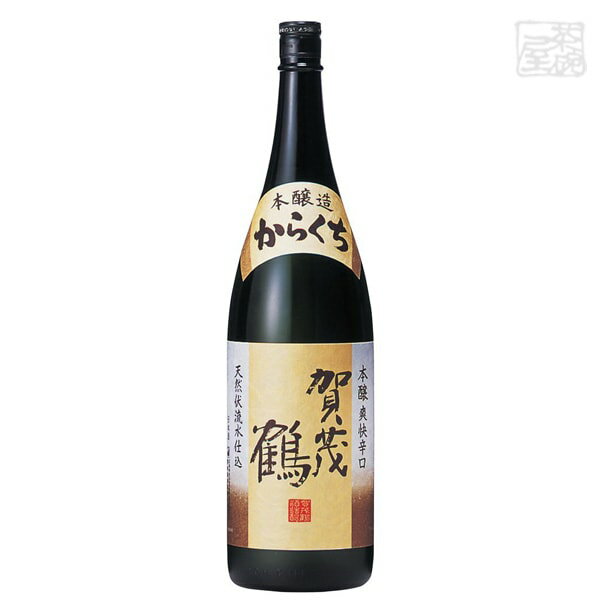 【送料無料】賀茂鶴 本醸造からくち 1800ml＊6本 賀茂鶴酒造 日本酒 本醸造酒
