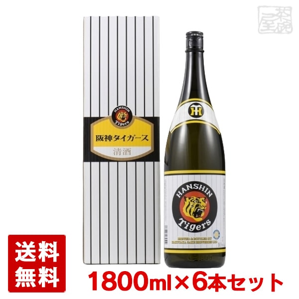 【送料無料】白鷹 阪神タイガース生もと本醸造 1800ml＊1ケース(6本）化粧箱入り