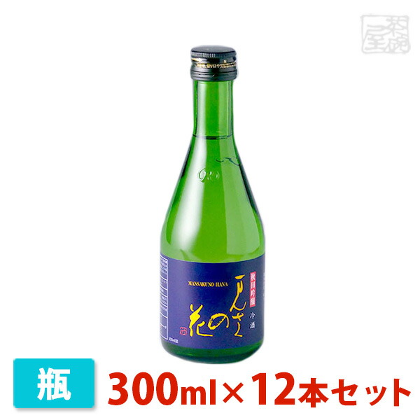 まんさくの花 吟醸冷酒 300ml 12本セット 日の丸醸造 日本酒 吟醸酒