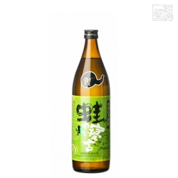 鹿児島 蛙の寝言 麦 25度 900ml 鹿児島酒造 焼酎 麦