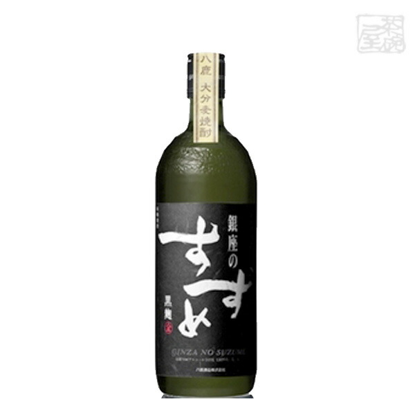 八鹿 銀座のすずめ 黒麹 麦 720ml 八鹿酒造 焼酎 麦