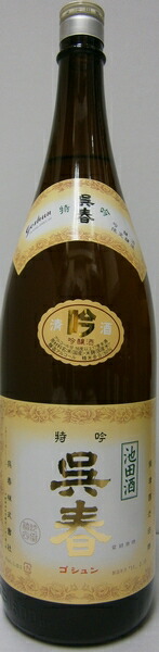 池田の酒 呉春 特吟 1800ml 吟醸酒 日本酒 大阪府【製造2026年1月22日】