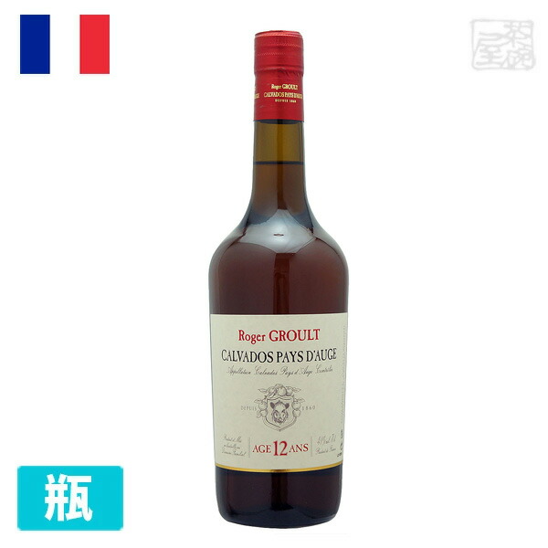ロジェ・グルー 12年 41% 700ml アンバー（琥珀色） 辛口 フランス