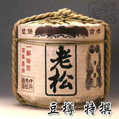 【送料無料】伊丹老松酒造 菰樽 豆樽 特撰 1800ml (1.8L) 本醸造 日本酒 御免酒 兵庫県伊丹市