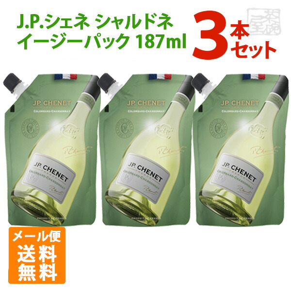 フランスワイン J.P.シェネ (JPシェネ)  コロンバール シャルドネ イージーパック 3本セット 白ワイン メール便 ポイント消化 お試し