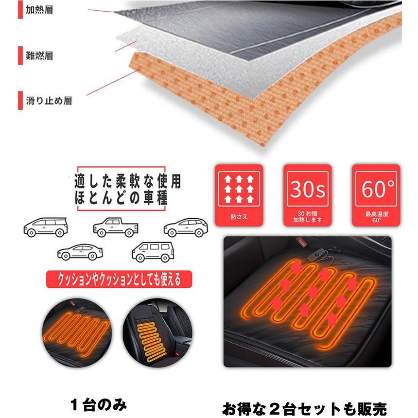 定番 2個セット ホットカーシート カーシートヒーター ヒータークッション 極暖 速暖 車 運転席 助手席 USB 電気マット