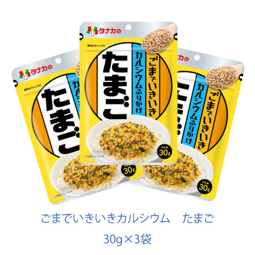 タナカのふりかけ　たまご　30g×3袋　田中食品｜tanakasyokuhin