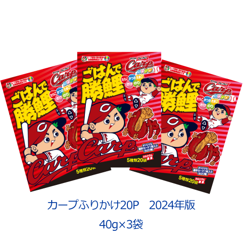 タナカのふりかけ　カープふりかけ20P（2024年版）40g×3袋　田中食品｜tanakasyokuhin