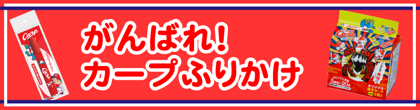 タナカのふりかけ通販 - Yahoo!ショッピング