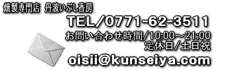 問合せTEL 0771−62−3511★★★定休日(土日祝)も、担当者がお話を伺える場合がございます。もし宜しければ気軽にご連絡下さい。(時間:午前10時〜午後9時)