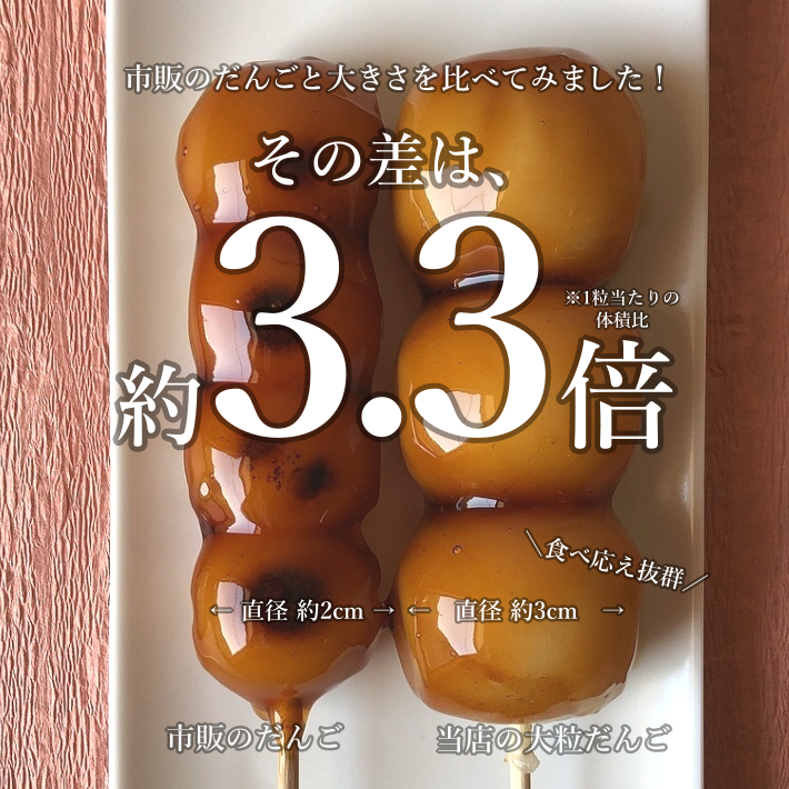 だんご 冷凍 大粒みたらし団子 お得 12本 送料無料 スイーツ 和菓子 お菓子 プチギフト 内祝い お礼 お返し 個包装 長期保存 保存食 お花見  お月見 : mitarashi-dango-02 : 丹波栗 焼き栗 和菓子 丹波の幸 - 通販 - Yahoo!ショッピング