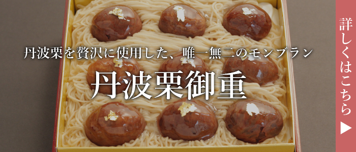 丹波栗 焼き栗 和菓子 丹波の幸 - Yahoo!ショッピング