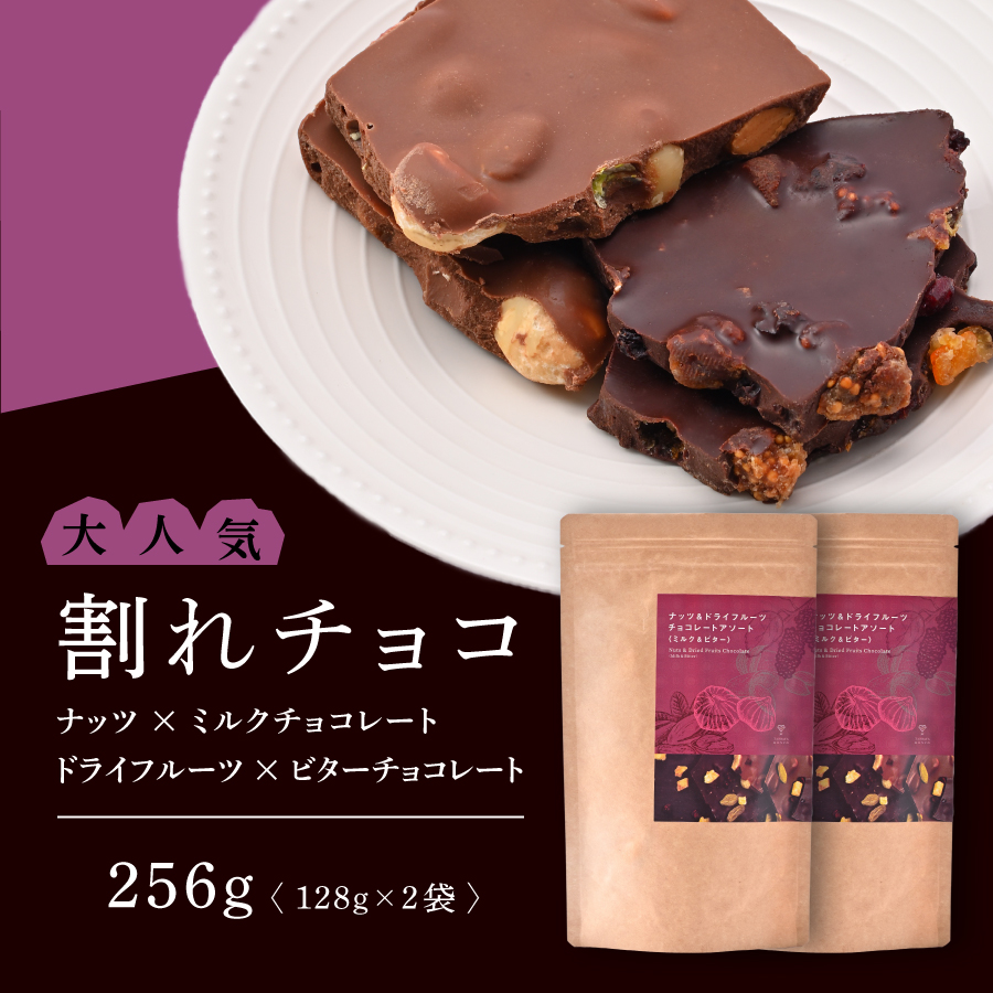割れチョコミルクマカダミアナッツ150g 楽天市場】割れチョコマカダミアナッツシリーズ 500g 東京