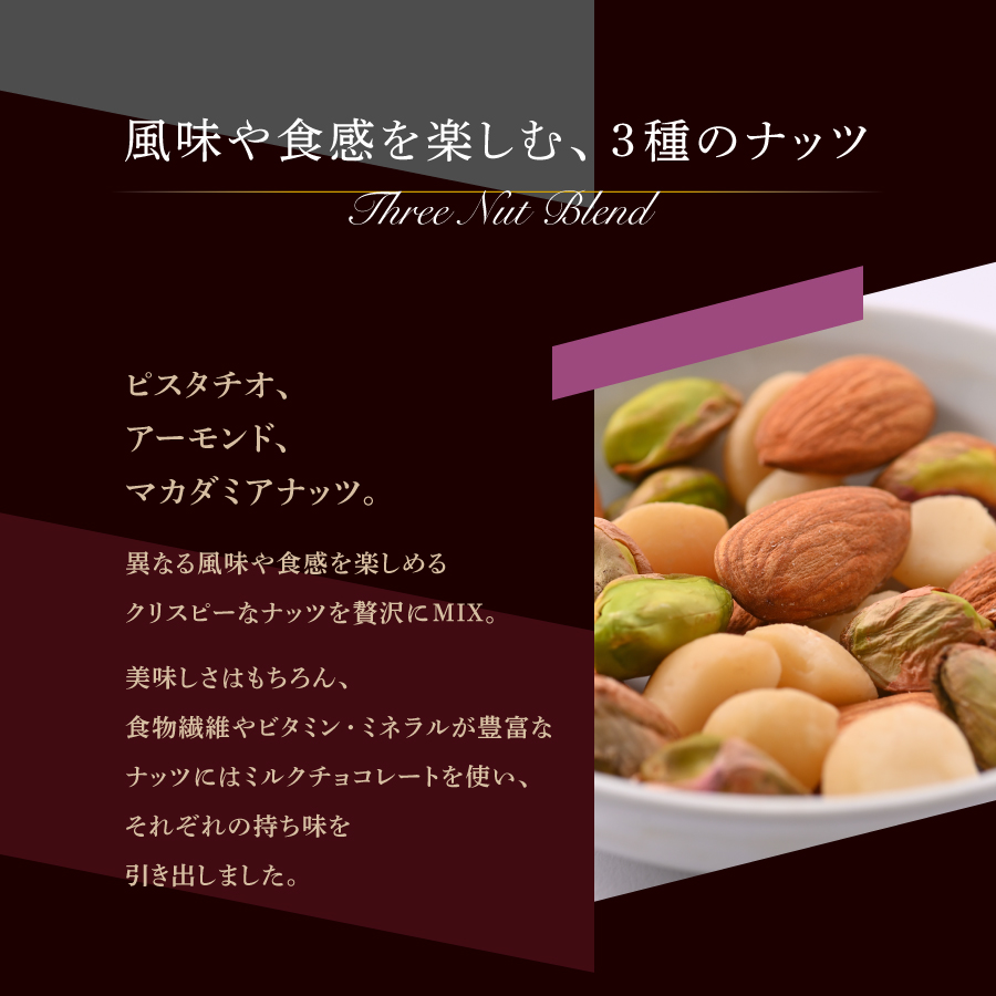 割れチョコ ナッツ＆ドライフルーツ チョコレート ミルクチョコ ビター
