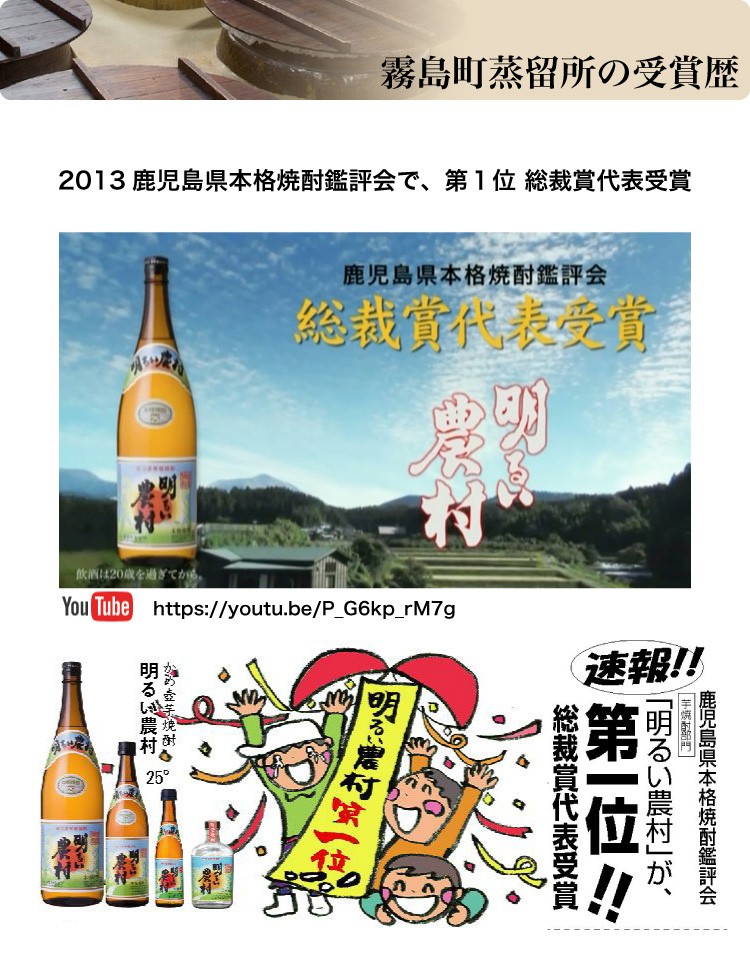 霧島町蒸留所 鹿児島 