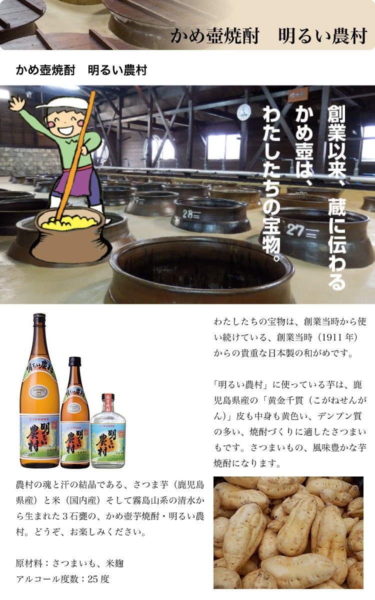 霧島町蒸留所 鹿児島 