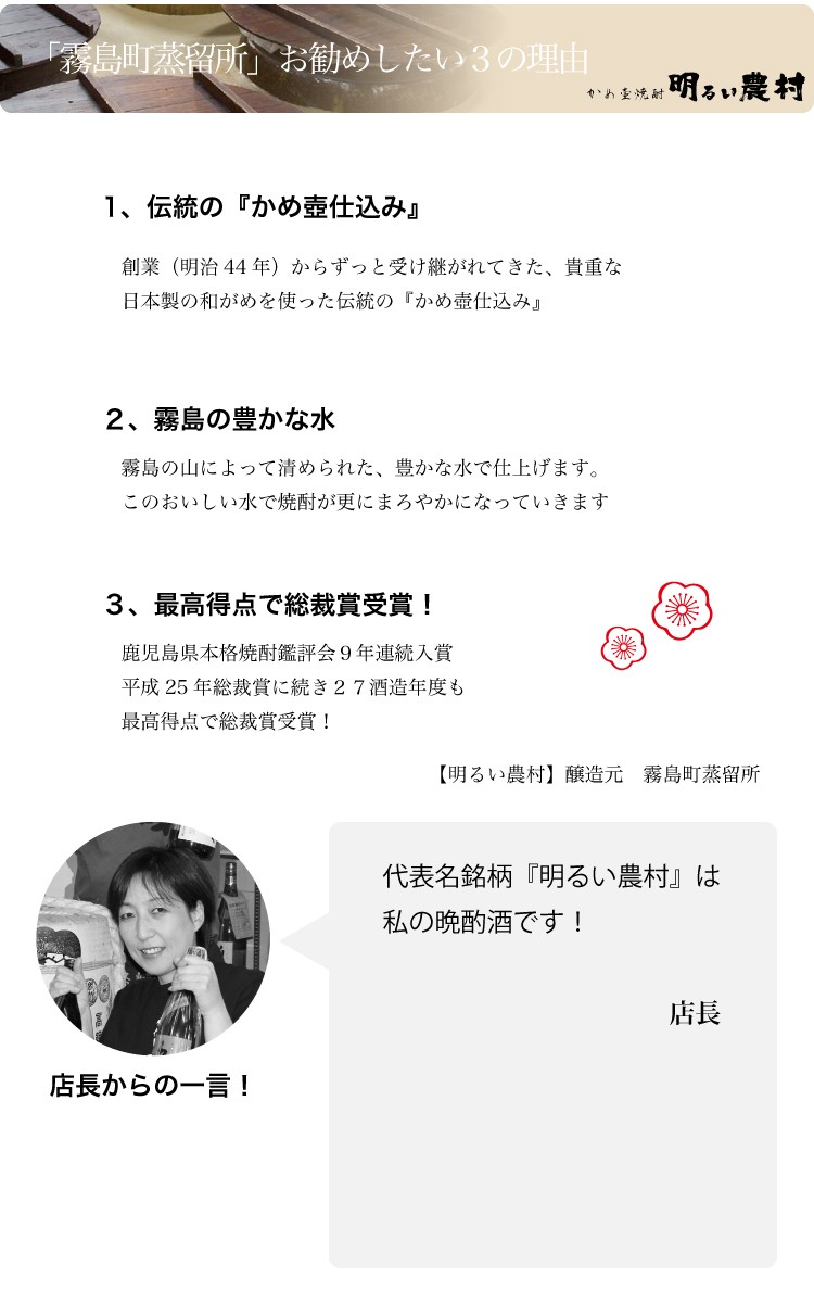 霧島町蒸留所 鹿児島 