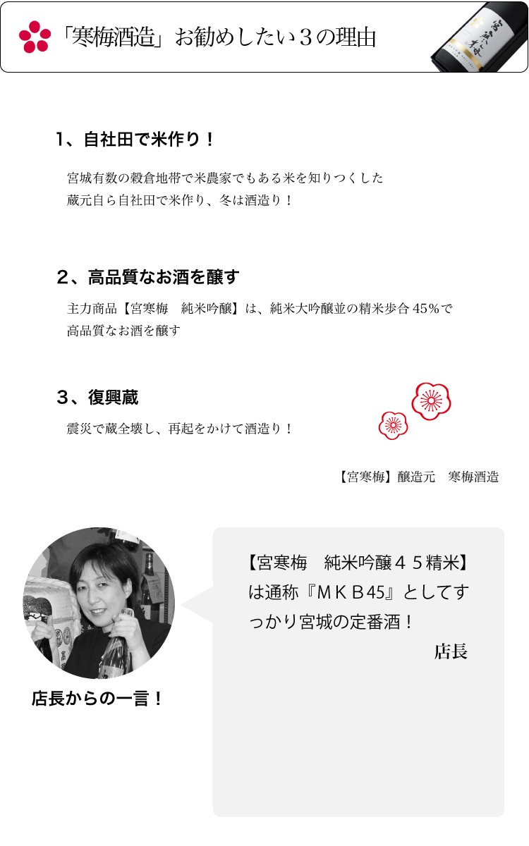宮寒梅