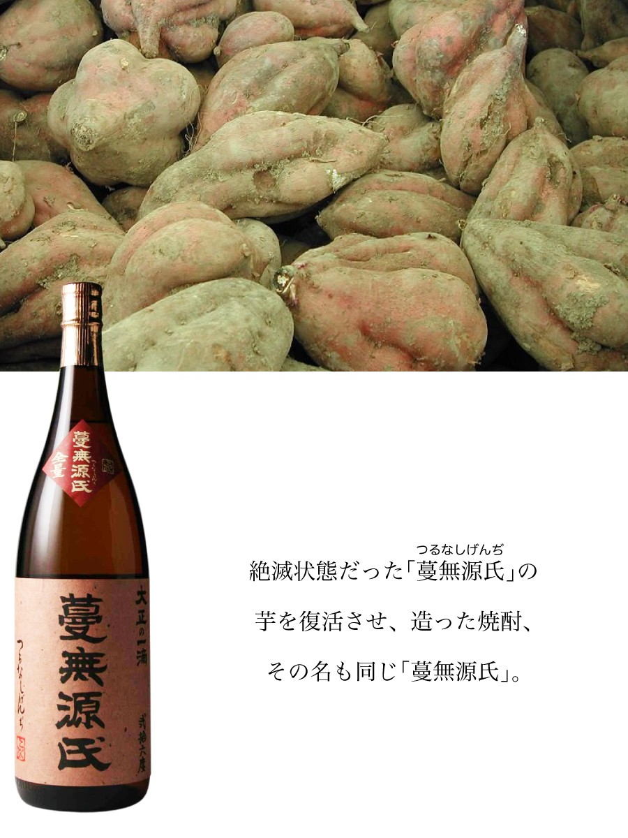 国分酒造