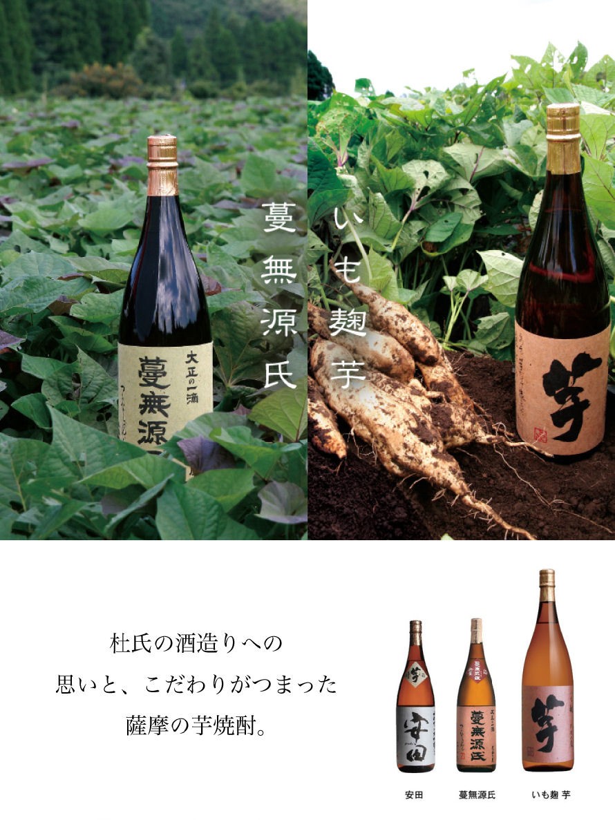 国分酒造