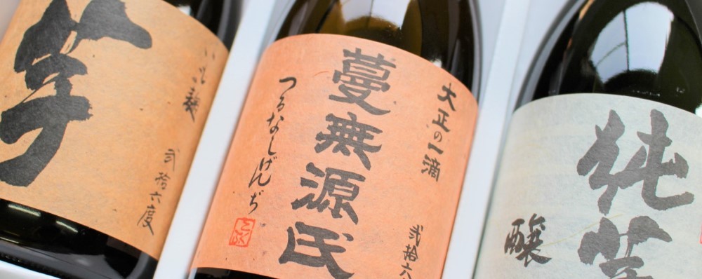 国分酒造