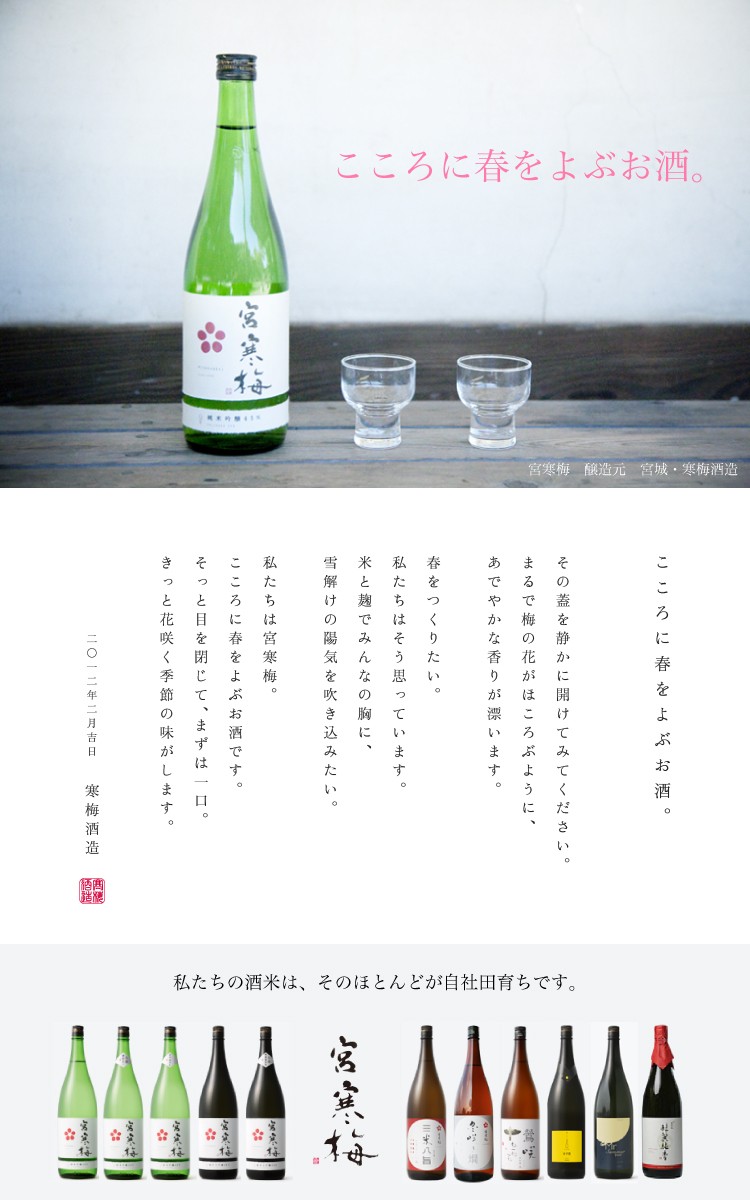 宮寒梅