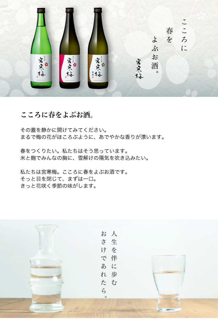 宮寒梅