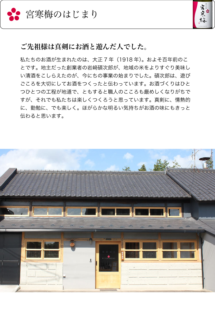 宮寒梅