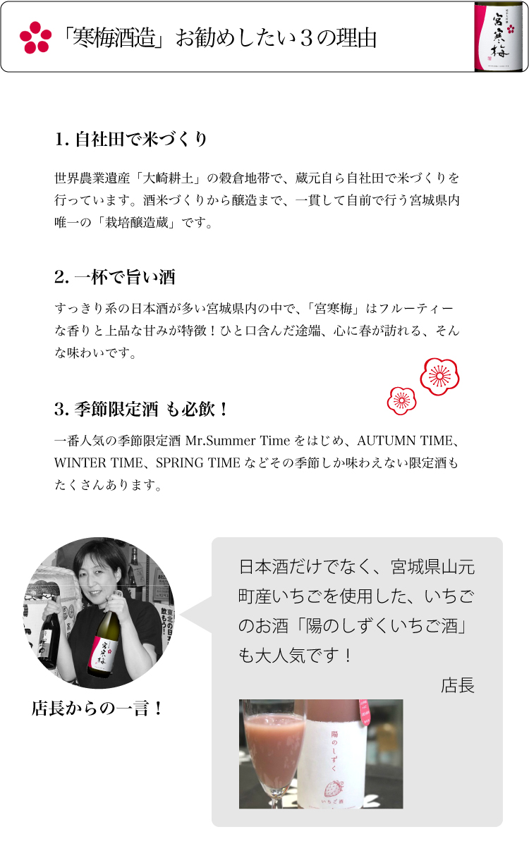 宮寒梅