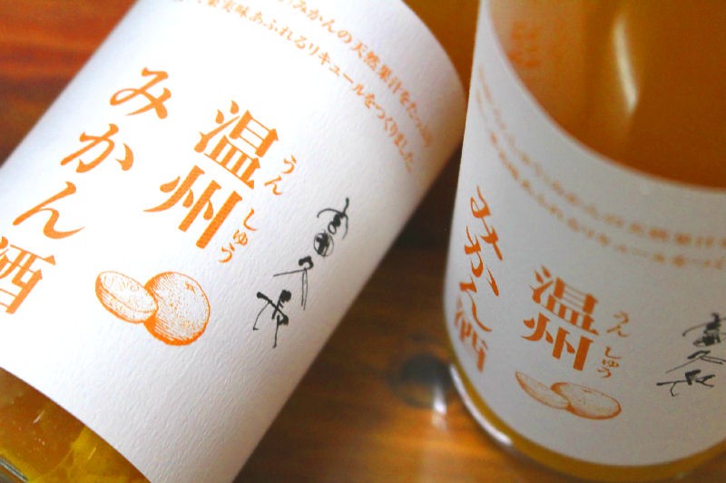温州みかん酒