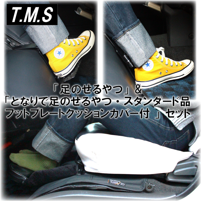 T&M STYLE ハイエース レジアスエース 200系 S-GL用1型~9型対応 折