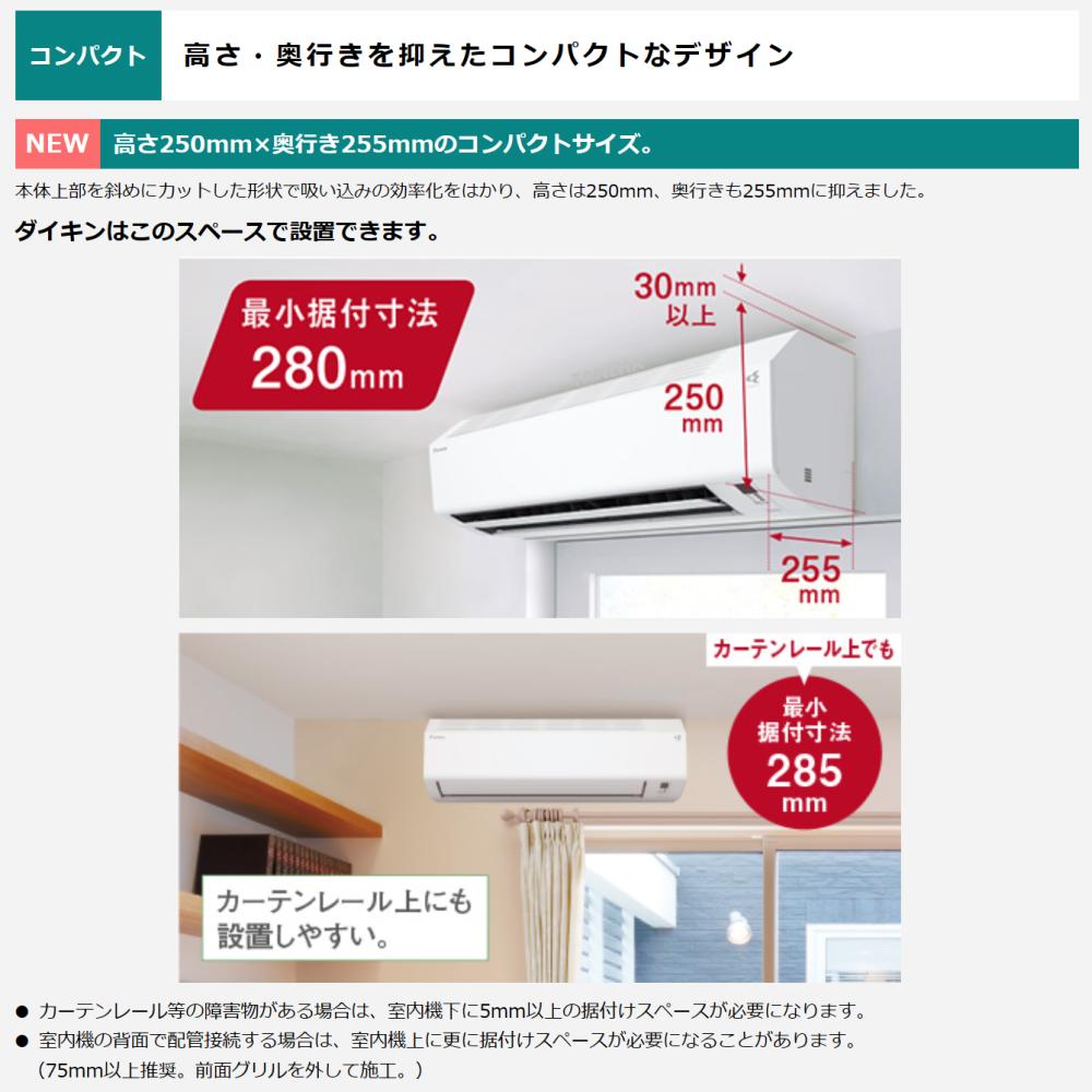 ダイキン 廃番【】◎ダイキン《S404ATEP-W》 (F404ATEP-W +