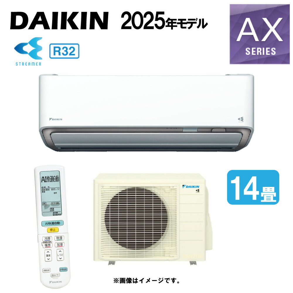 TK‼️DAIKIN 壁掛けエアコン R32 TK‼️DAIKIN 壁掛けエアコン R32 2024年モデル HXシリーズ 仕様