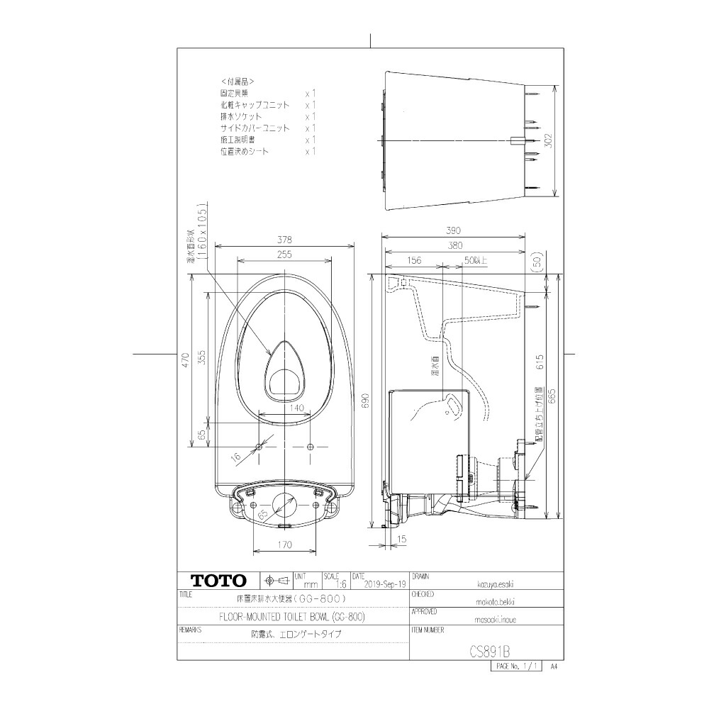 ☆ TOTO CS891BP #NW1 床置壁排水大便器 GG-800シリーズ◇汚れが付き