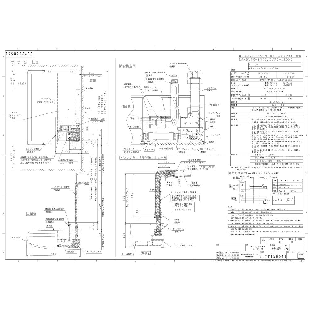 天吊り用ドレンアップメカ　2個 tss_k-kdu301kv